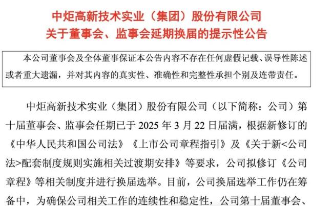 “再造一个新厨邦”成空谈？中炬高新上市第30年未迎开门红