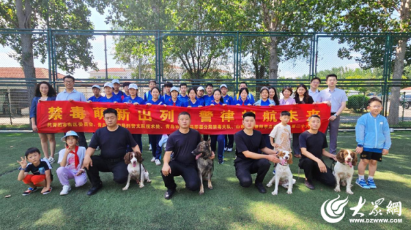 大旗策略 “禁毒萌新出列，警律护航未来”青少年法治教育实践活动圆满举行